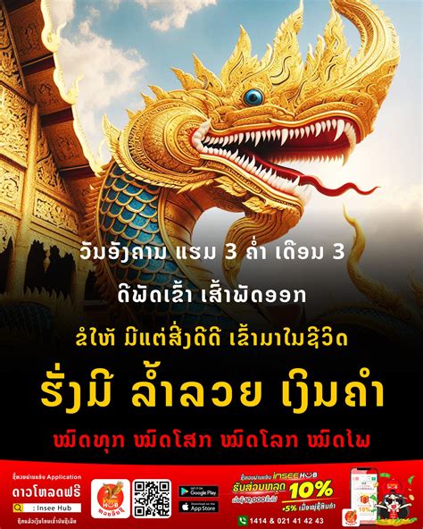 Digital Lottery ຫວຍດີຈິຕ້ອນ ອິນຊີ Reels.